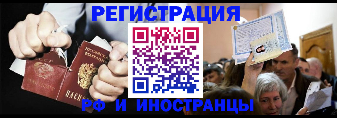 временная регистрация надежно в Корсакове