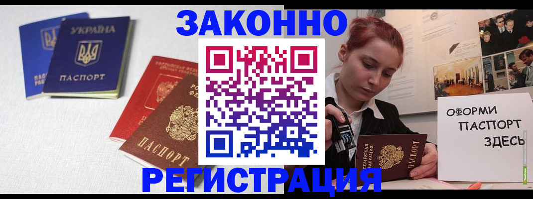 прописка для школы в Корсакове