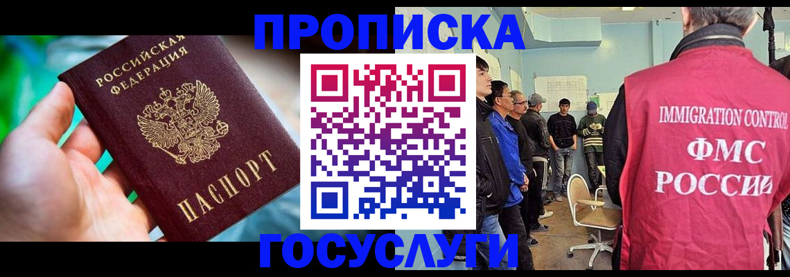 прописка паспорт в Корсакове